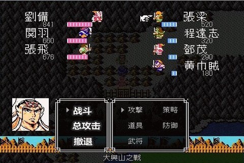 吞食天地2完全[图1]