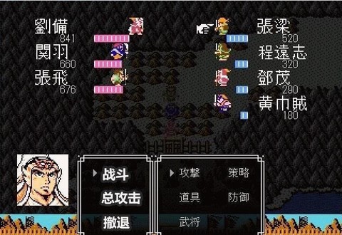 吞食天地2完全图1