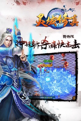 魔灵修真图2