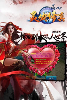 魔灵修真图3