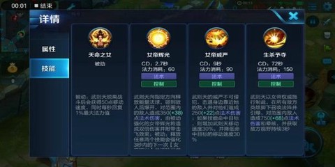 王者荣耀武则天怎么玩[图2]