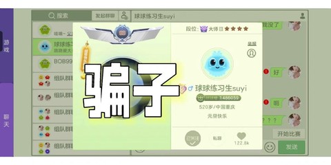 如何球球大作战骗钱[图2]