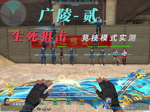 手机版生死狙击怎么玩