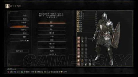 黑暗之魂2修改器图2