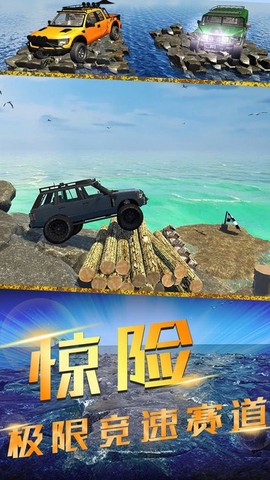 竞速风暴图2