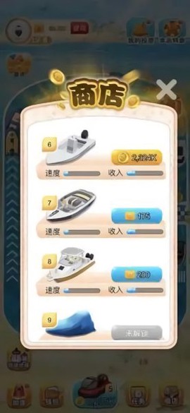 游艇大亨图1