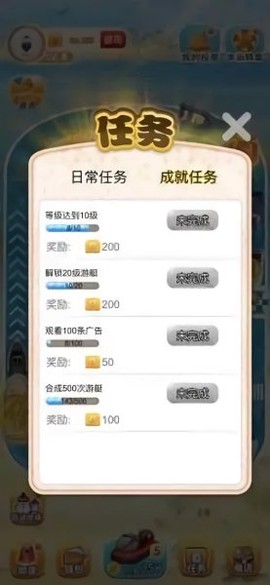游艇大亨图3