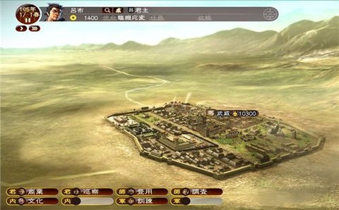 三国志13如何砍人[图1]