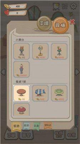 猫咪庄园图2