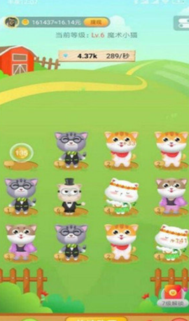 猫咪庄园图3