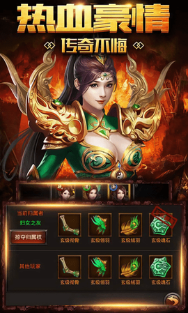 炽焰超变图2
