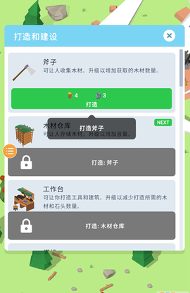 我的空岛世界图3