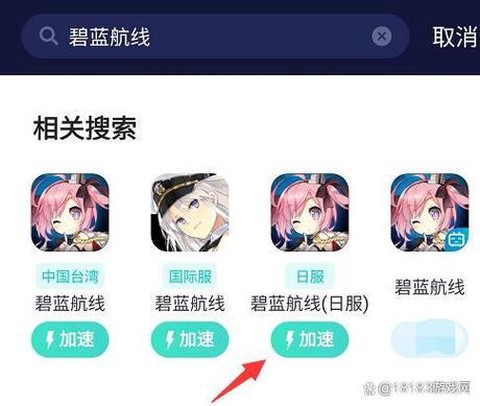 碧蓝航线怎么进不去[图1]