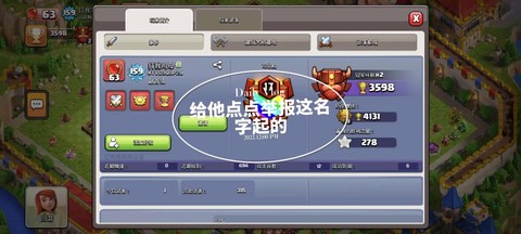 部落冲突怎么举报玩家[图1]