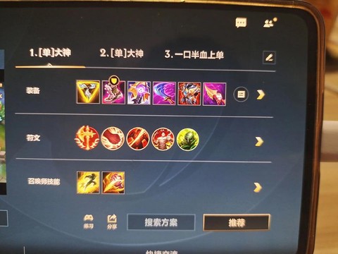 英雄联盟出装怎么出装[图1]