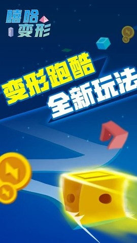 嘻哈变形[图1]