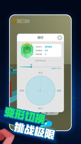 嘻哈变形图3