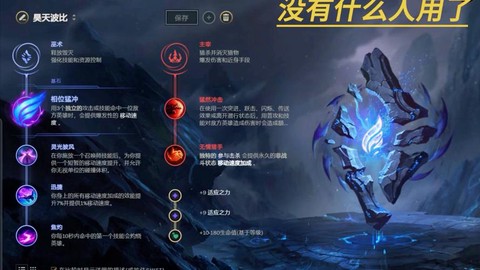 英雄联盟铭文怎么合成[图2]