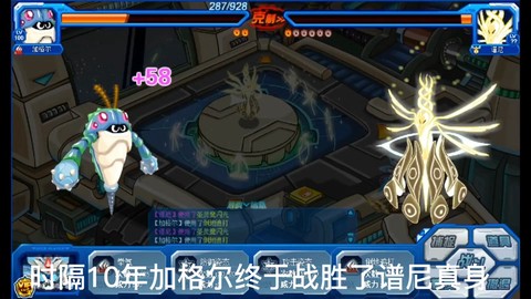 赛尔号卡伦尼怎么打