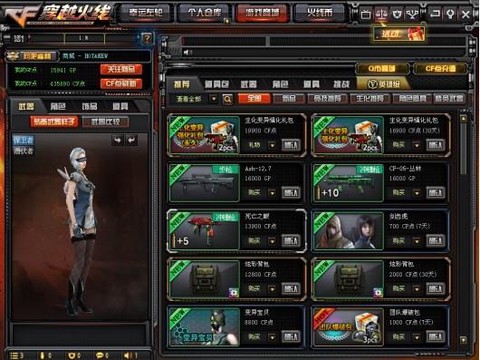 穿越火线怎么删除好友