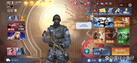 穿越火线怎么删除好友[图2]