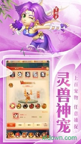 西游合体版图1