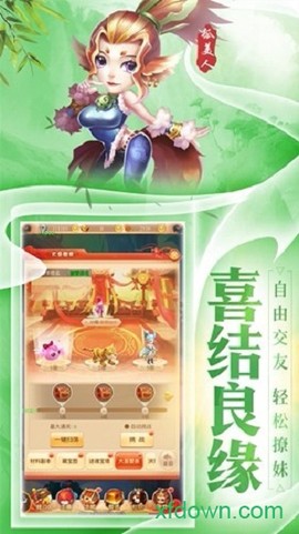 西游合体版图2