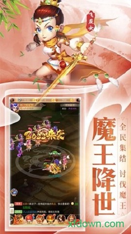 西游合体版图3