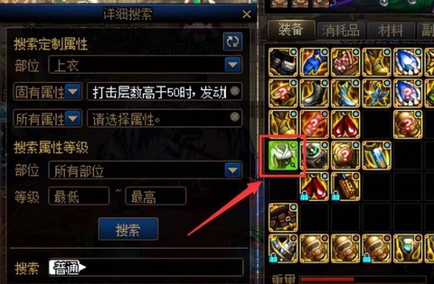 dnf装备解锁怎么解[图2]