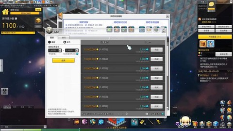 冒险岛2金币怎么出售[图2]