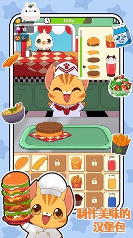 儿童美食烹饪家图1