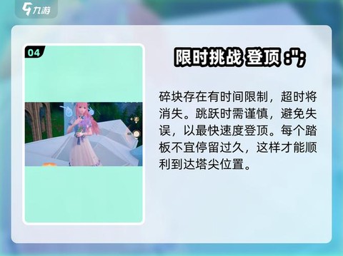 qq炫舞千纸鹤怎么用[图1]