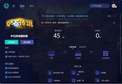 炉石传说用什么app