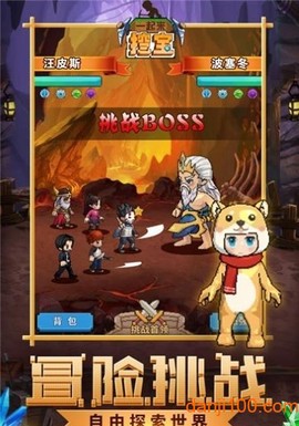 一起来挖宝图2