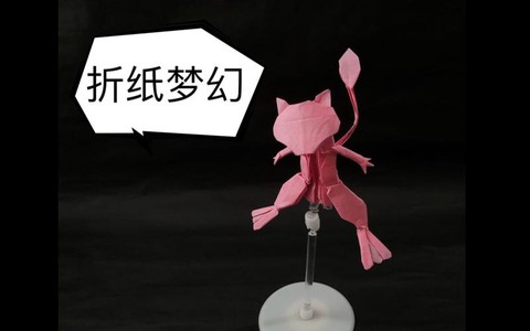 神奇宝贝梦幻怎么折[图2]