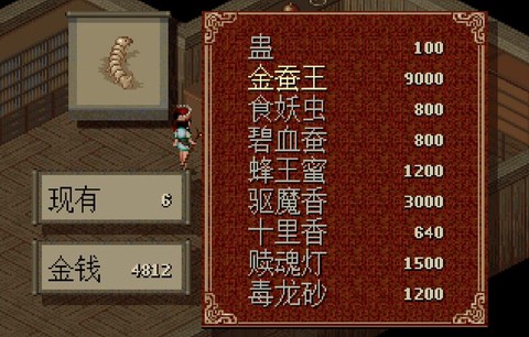 仙剑奇侠传三如何赚钱[图1]