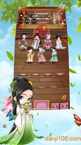 我的极品后宫图3