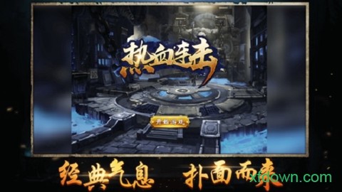 热血连击[图2]