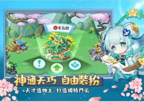 仙宗大掌门[图1]