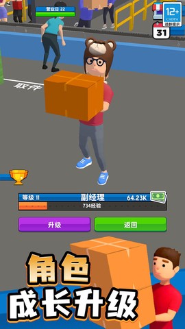 我的快递站图3
