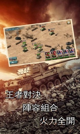 铁血坦克[图1]