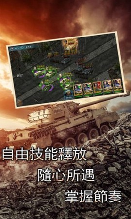 铁血坦克图1