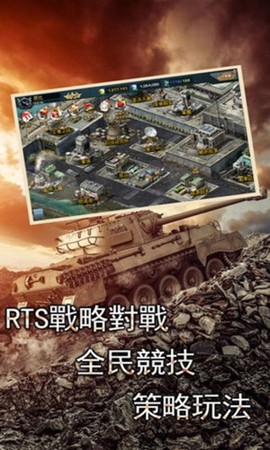 铁血坦克图3