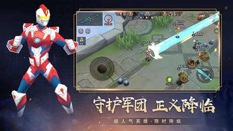 小小王者大乱斗图2