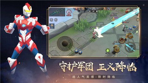 小小王者大乱斗图3