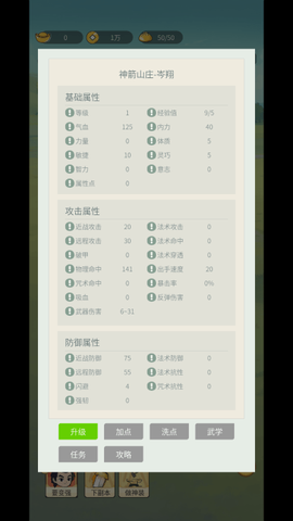清风剑谱[图1]