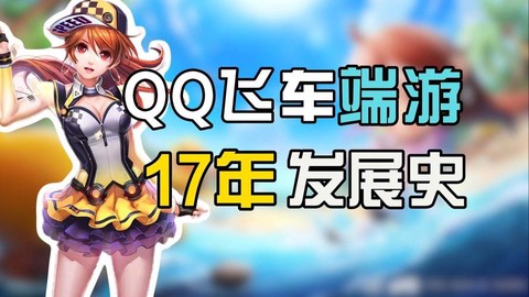 qq飞车怎么qq授权[图2]