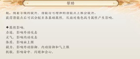 手游天龙八部怎么挂机