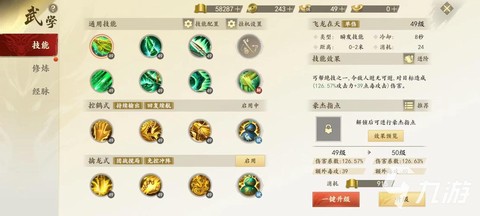手游天龙八部怎么挂机[图2]