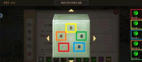 问道手游财神怎么摇